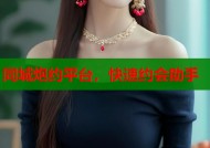 同城炮约平台，快速约会助手
