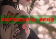 同城大学生约会平台，随时随地