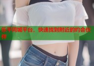 乐平同城平台，快速找到附近的约会伙伴