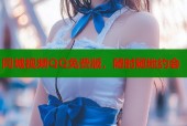 同城视频QQ免费版，随时随地约会