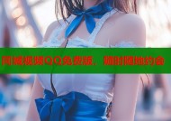 同城视频QQ免费版，随时随地约会