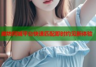 廊坊同城平台快速匹配即时约见新体验