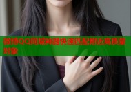 微博QQ同城神器快速匹配附近高质量对象