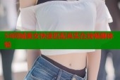 58同城美女快速匹配真实在线畅聊体验