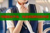 同城密友平台，快速找到附近的伴侣