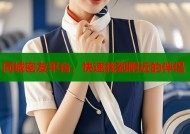 同城密友平台，快速找到附近的伴侣