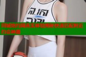 同城炮约网真实体验揭秘快速匹配附近约会神器