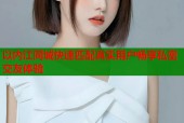 以内江同城快速匹配真实用户畅享私密交友体验