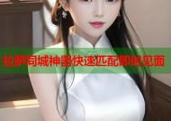 拉萨同城神器快速匹配即时见面