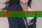 夜约同城附近交友平台快速匹配真实好友畅聊不停