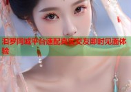 汩罗同城平台速配真实交友即时见面体验