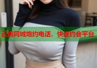 云南同城炮约电话，快速约会平台