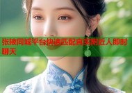 张掖同城平台快速匹配真实附近人即时聊天