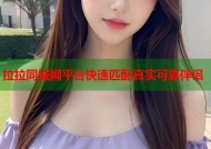 拉拉同城网平台快速匹配真实可靠伴侣