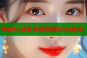 同城情人神器 快速匹配附近心动对象