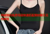 同城炮约免费号码快速匹配即时聊天无忧体验