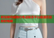 新加坡同城炮约电话联系平台极速匹配即时畅聊