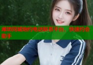 潍坊同城炮约电话联系平台，快速约会助手
