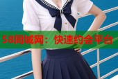 58同城网：快速约会平台