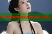 南宁同城炮约快速匹配即时约玩无等待