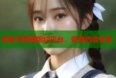 夜色污同城炮约平台，免费约会交友