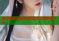 惠州同城qq群快速匹配附近高质量伴侣