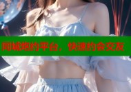 同城炮约平台，快速约会交友