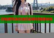同城裸秀体快速匹配即时畅聊体验