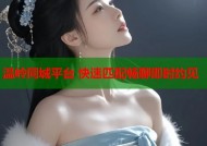 温岭同城平台 快速匹配畅聊即时约见