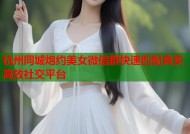 杭州同城炮约美女微信群快速匹配真实高效社交平台