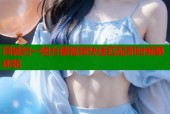 同城约一炮方便视频快速匹配即时畅聊体验