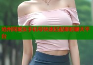 沧州同城女手机号快速匹配即时聊天平台