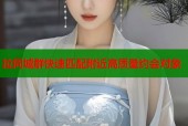 拉同城群快速匹配附近高质量约会对象