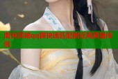 南充同城qq群快速匹配附近高质量伴侣