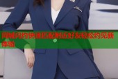 同城闪约快速匹配附近好友轻松约见新体验