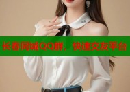 长春同城QQ群，快速交友平台