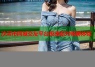 沙河市同城交友平台极速配对畅聊体验