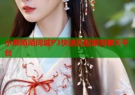 小熊陌陌同城P3快速匹配即时聊天平台