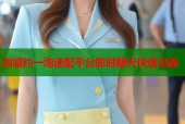 同城约一炮速配平台即时聊天快速见面