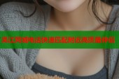 吴江同城电话快速匹配附近高质量伴侣