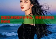 富阳东洲同城约会平台，快速找到附近的伴侣