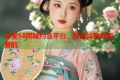 吕梁58同城约会平台，快速找到你想要的