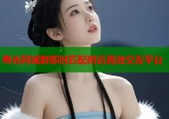 寿光同城群即时匹配附近高效交友平台