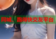 同城，跑得快交友平台