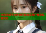 沛县同城平台快速匹配真实用户畅享私密交友