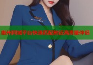 惠州同城平台快速匹配附近高质量伴侣