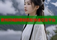 晋州同城群即时匹配快速交友平台