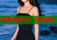 微博同城约会，随时随地