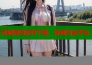 同城炮约软件下载，快速约会平台