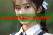 同城炮快速匹配真实用户即时畅聊体验